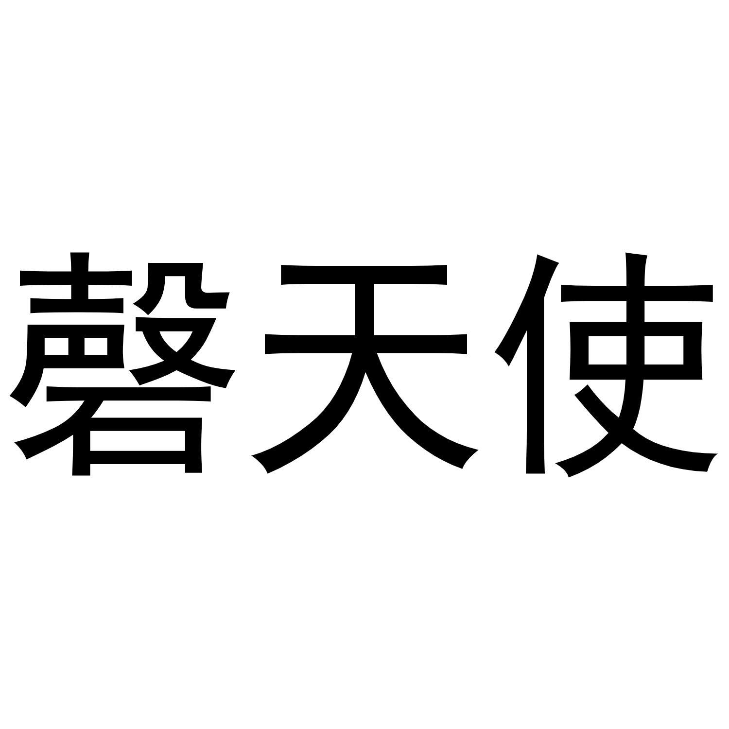 20商标转让