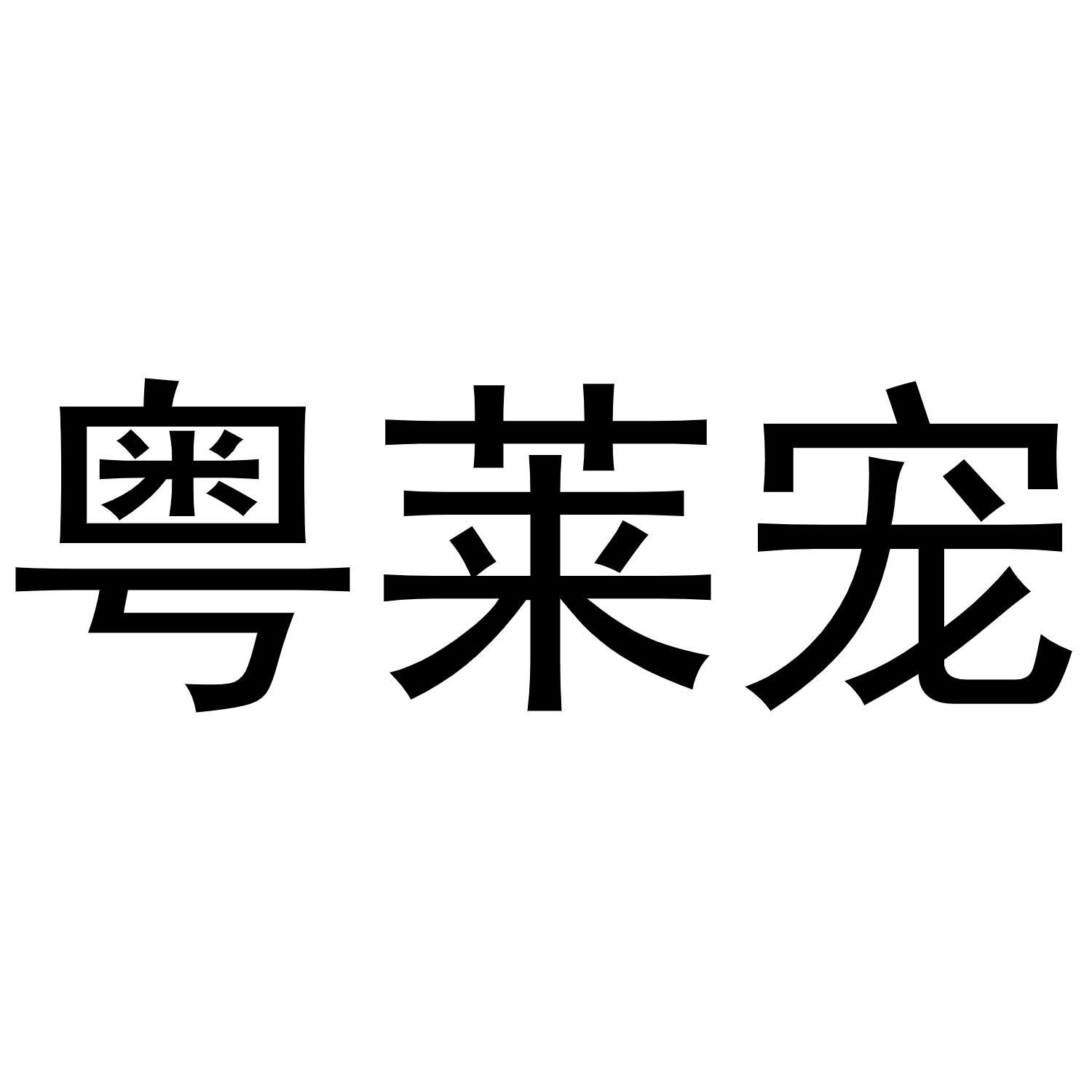 30商标转让
