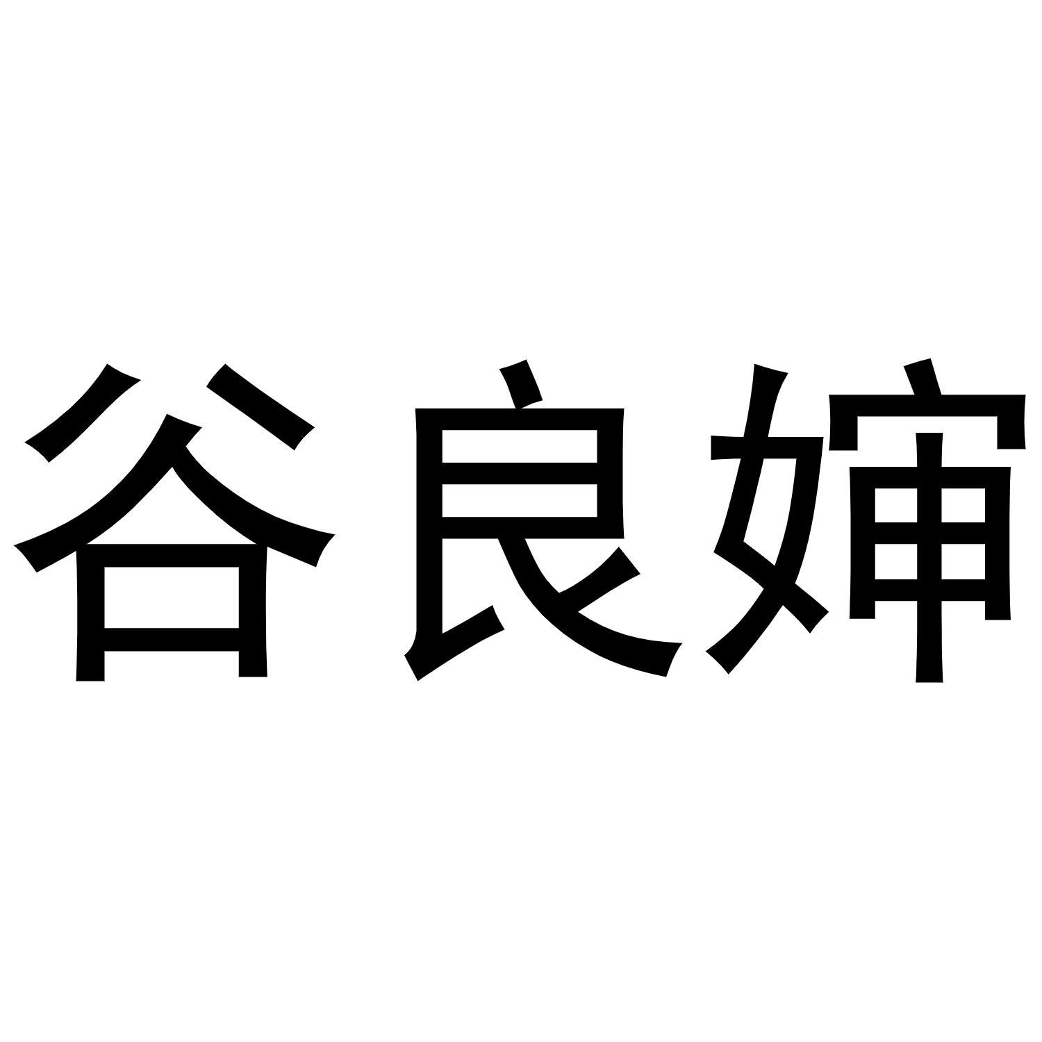 30商标转让