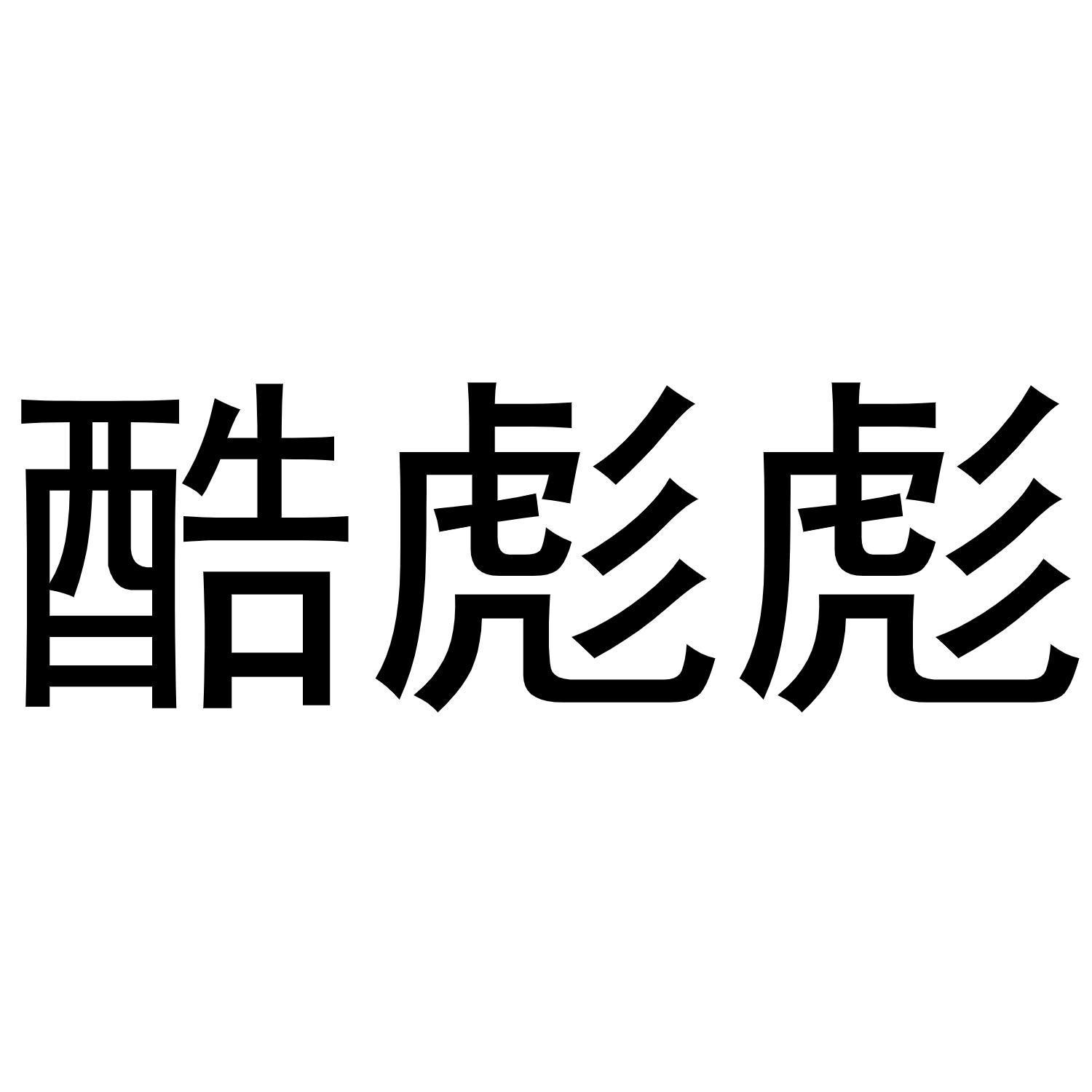 30商标转让