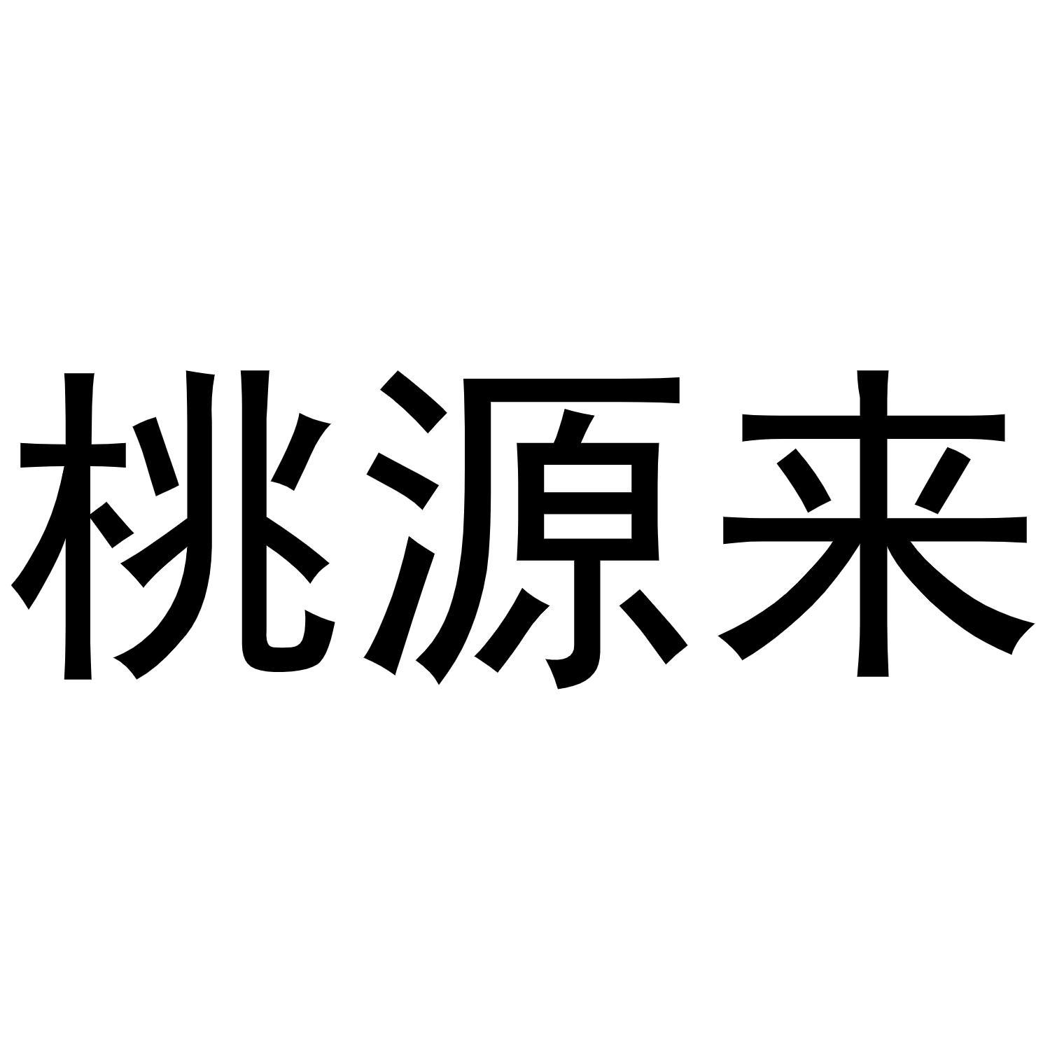 31商标转让