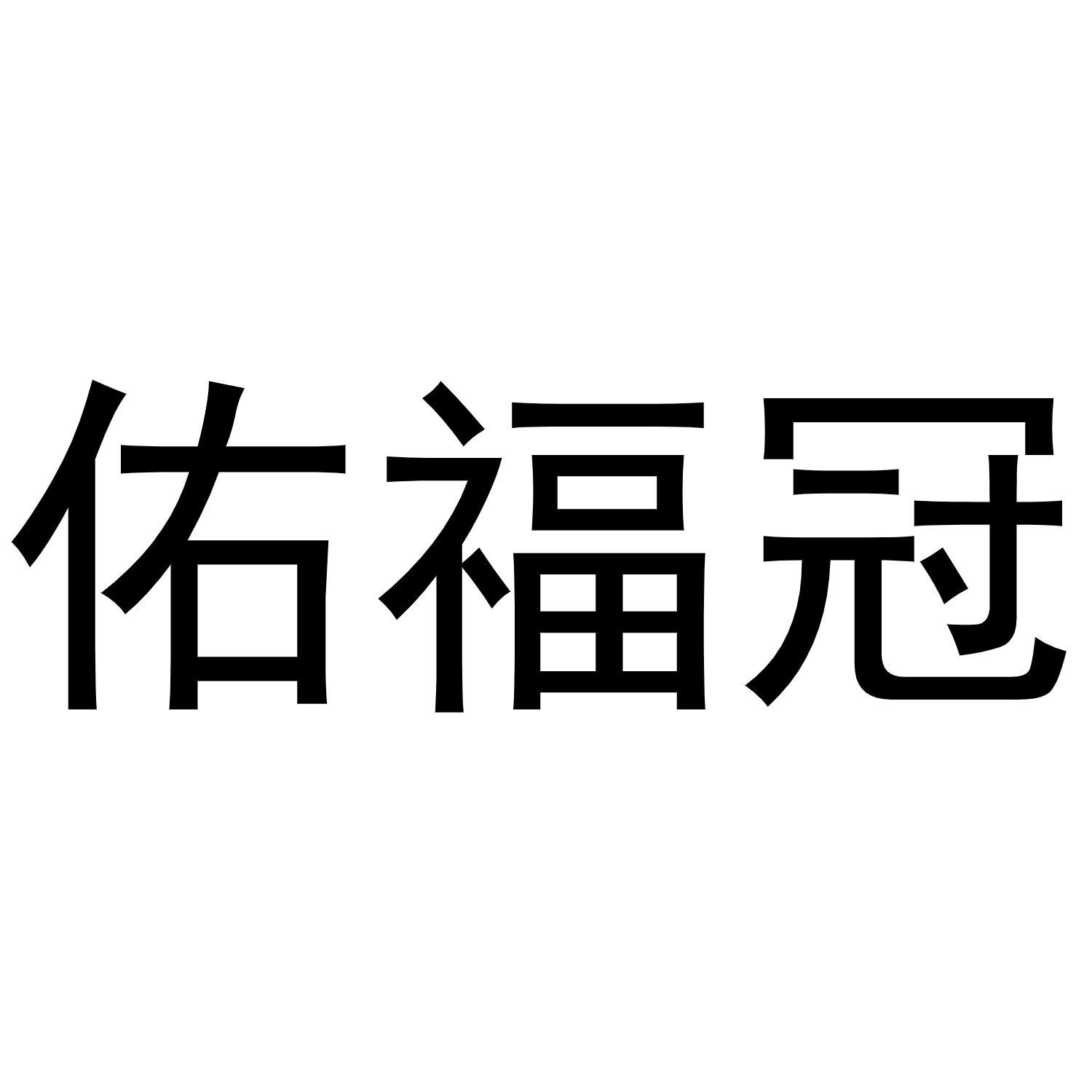 30商标转让