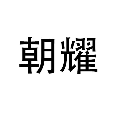 06商标转让