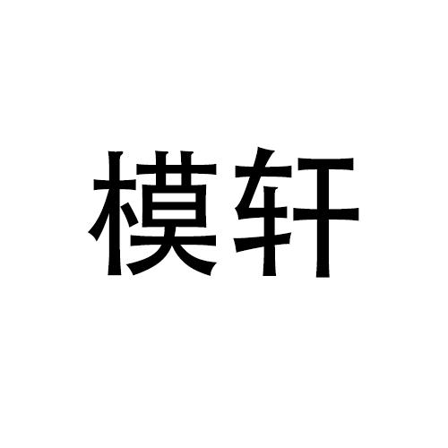 20商标转让