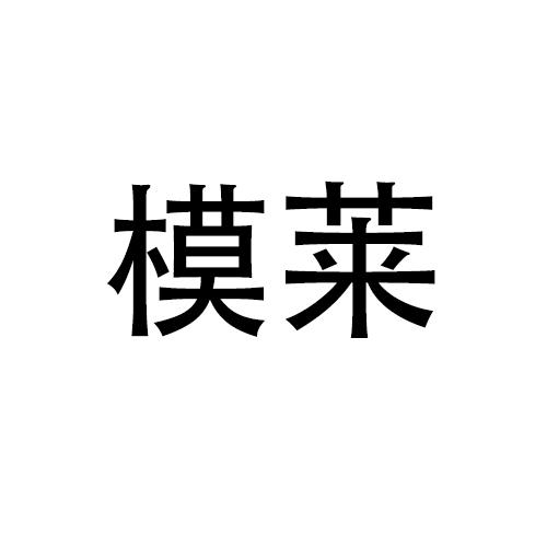 20商标转让