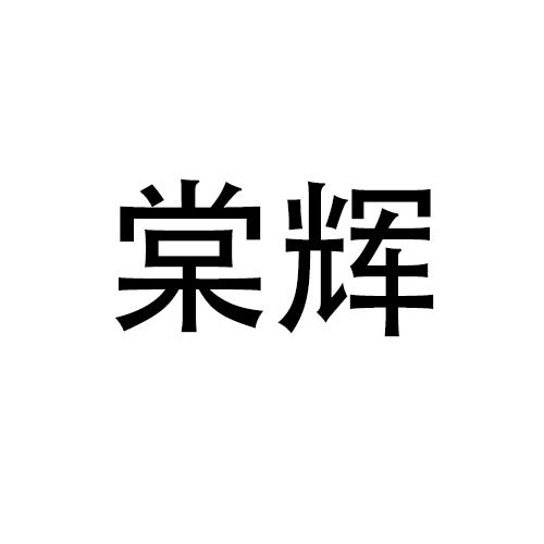 20商标转让