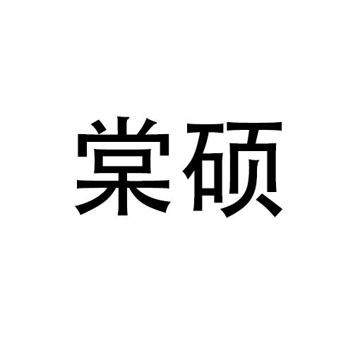 20商标转让
