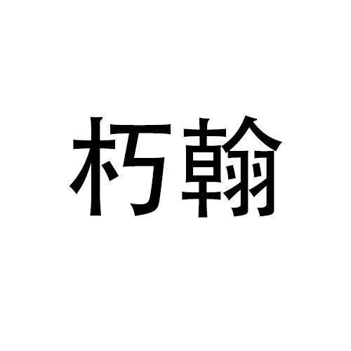 20商标转让