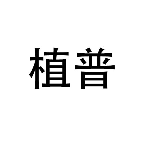 20商标转让