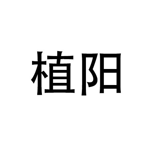 20商标转让