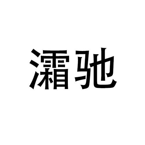 09商标转让