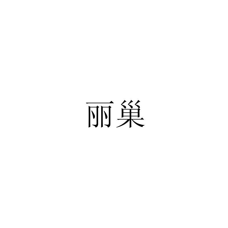 14商标转让