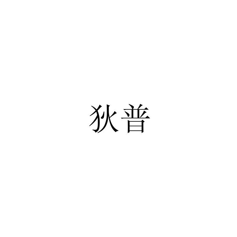 29商标转让