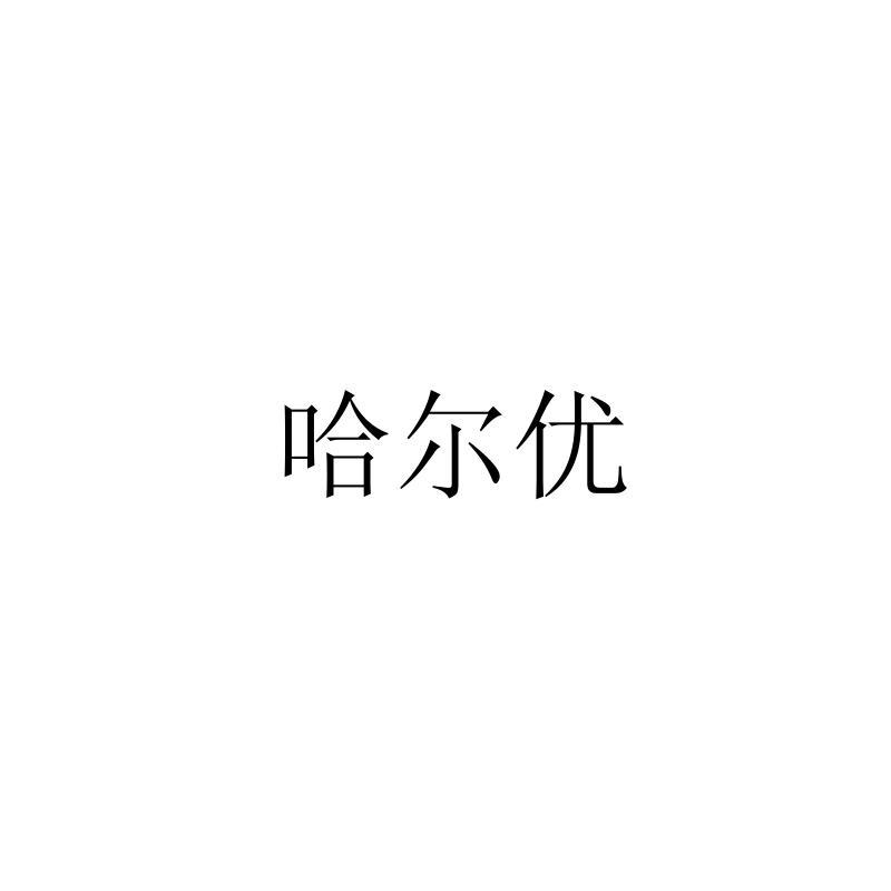 32商标转让
