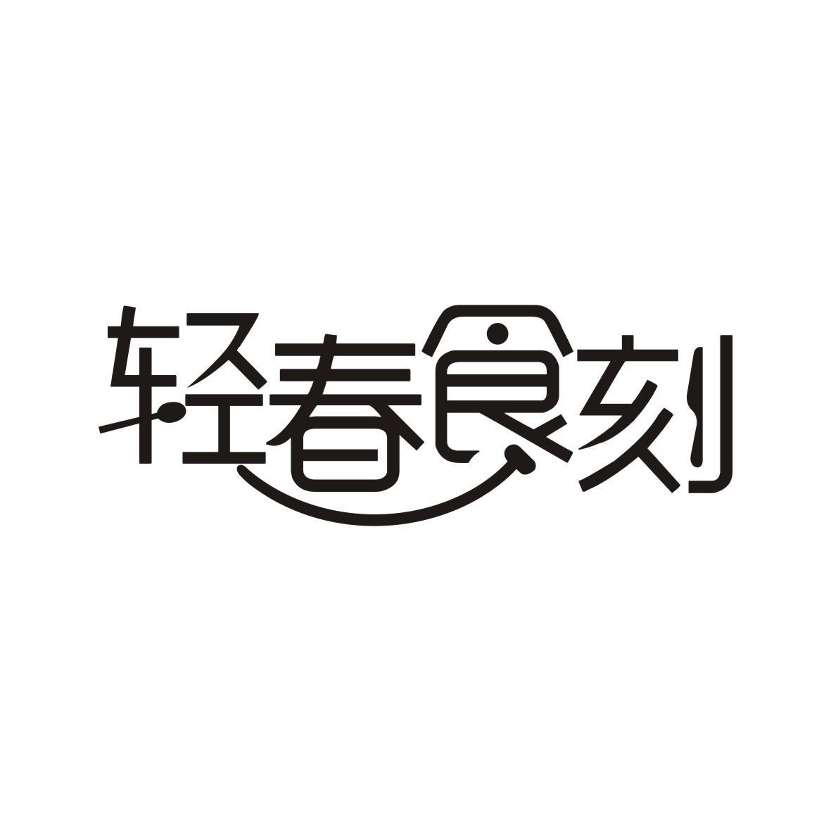 28商标转让