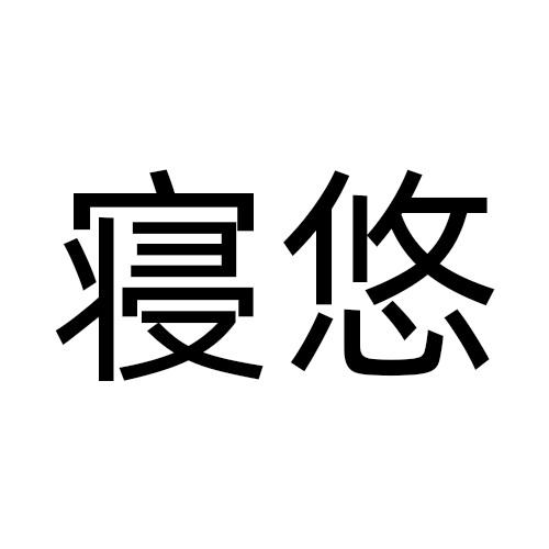 20商标转让