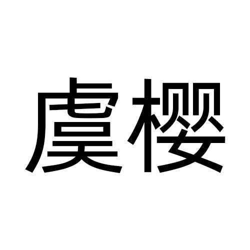 03商标转让