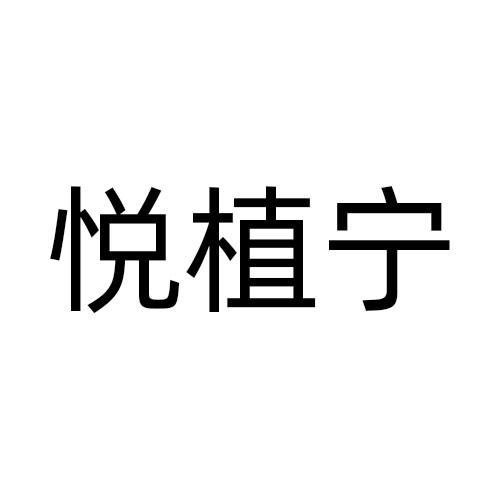 03商标转让
