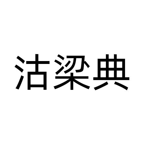 33商标转让