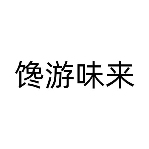 43商标转让