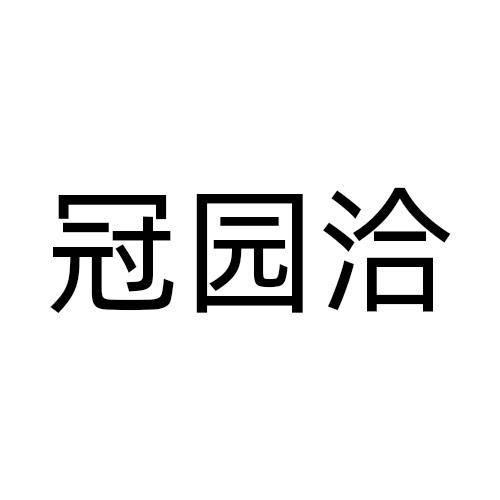 30商标转让
