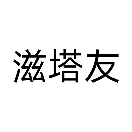 29商标转让