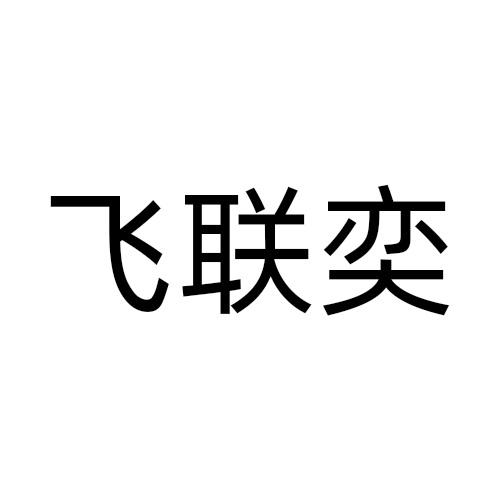 09商标转让