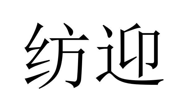 25商标转让
