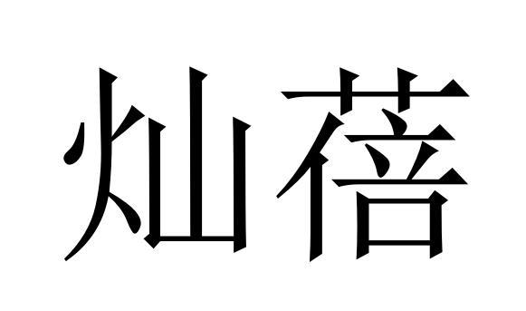 25商标转让