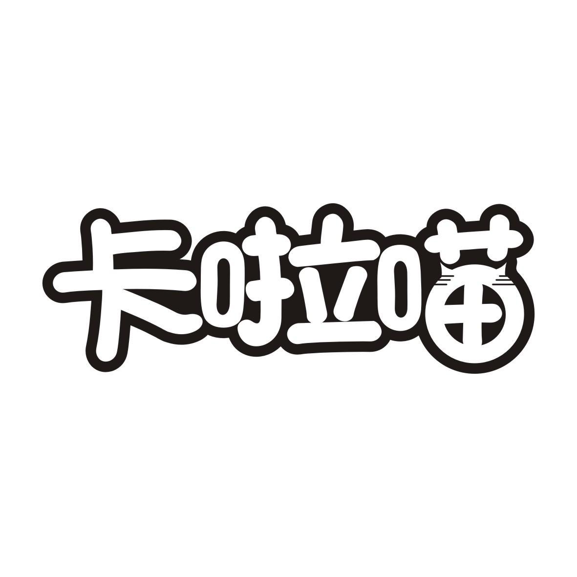 28商标转让