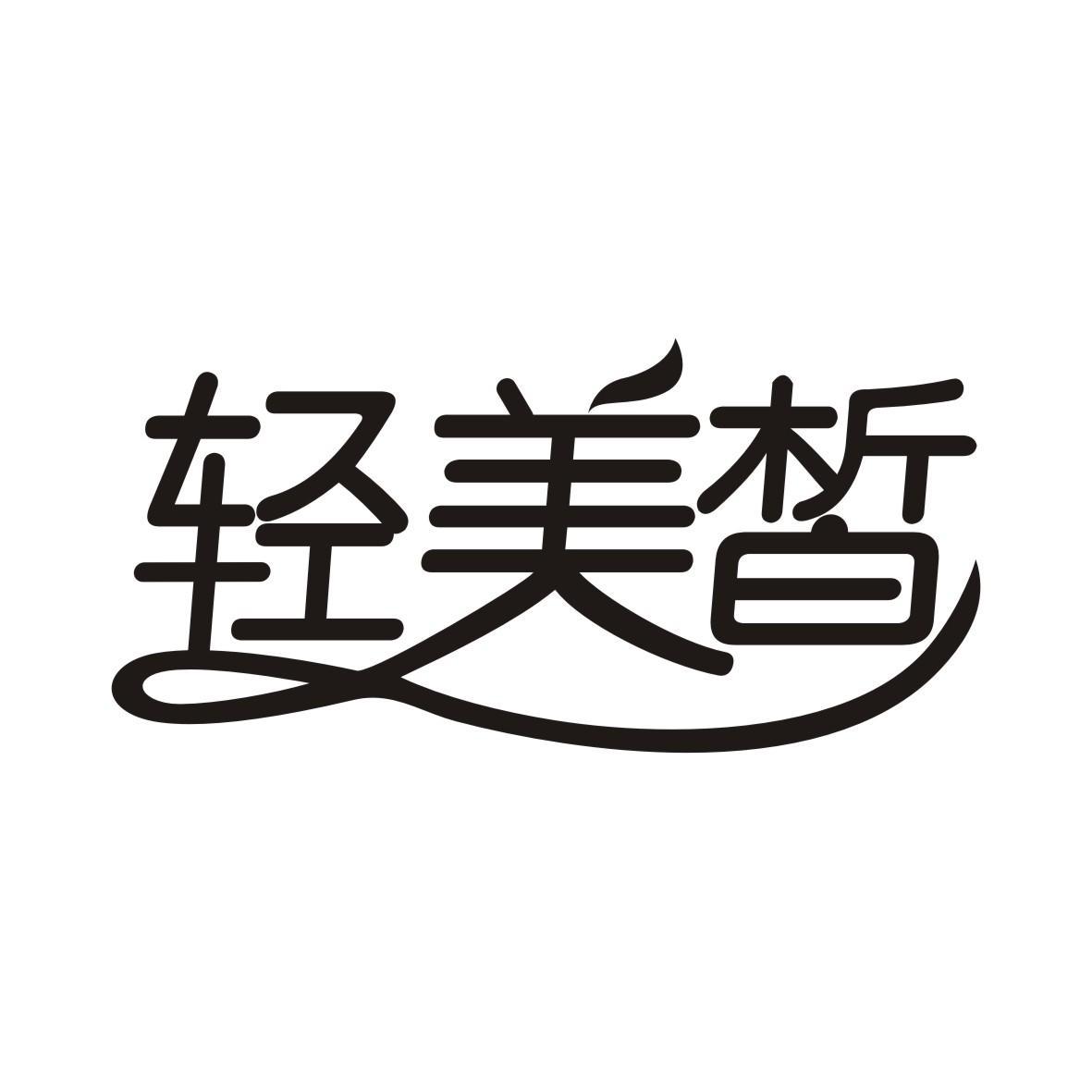 10商标转让