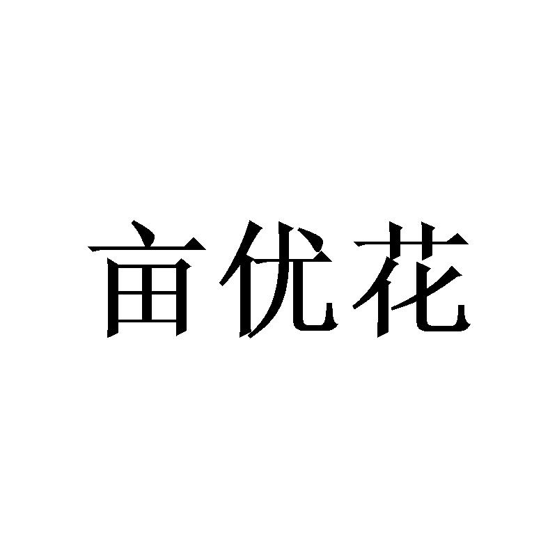 01商标转让