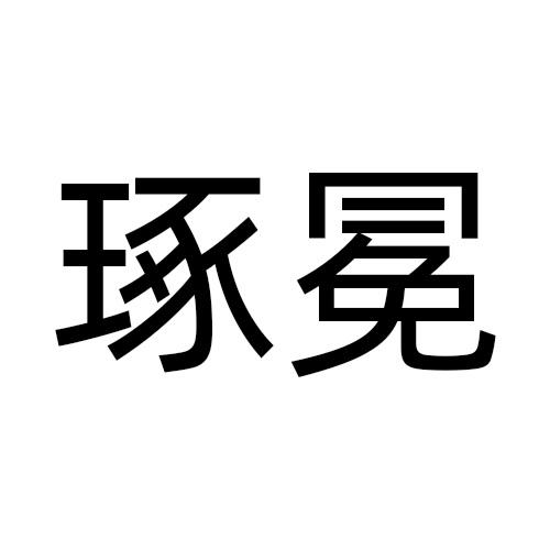 09商标转让