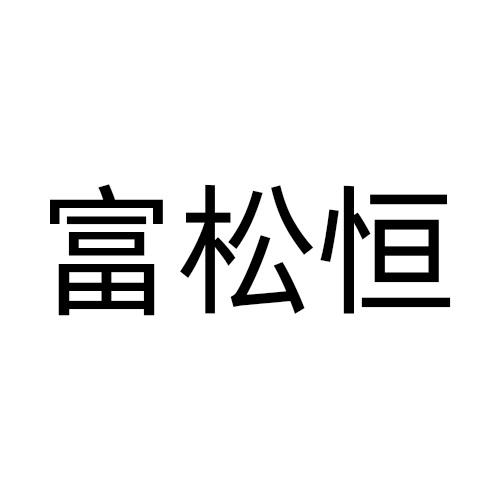 20商标转让