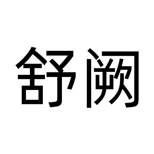 20商标转让