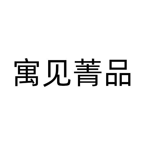 20商标转让