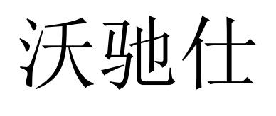 07商标转让