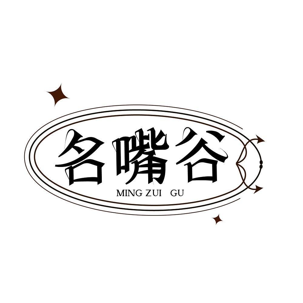 35商标转让