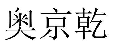 07商标转让