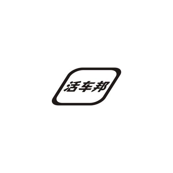 01商标转让