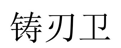 07商标转让