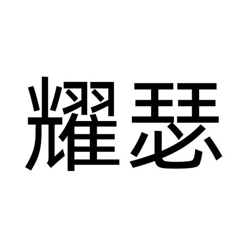 09商标转让