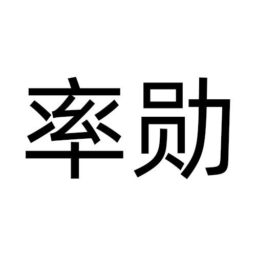 09商标转让