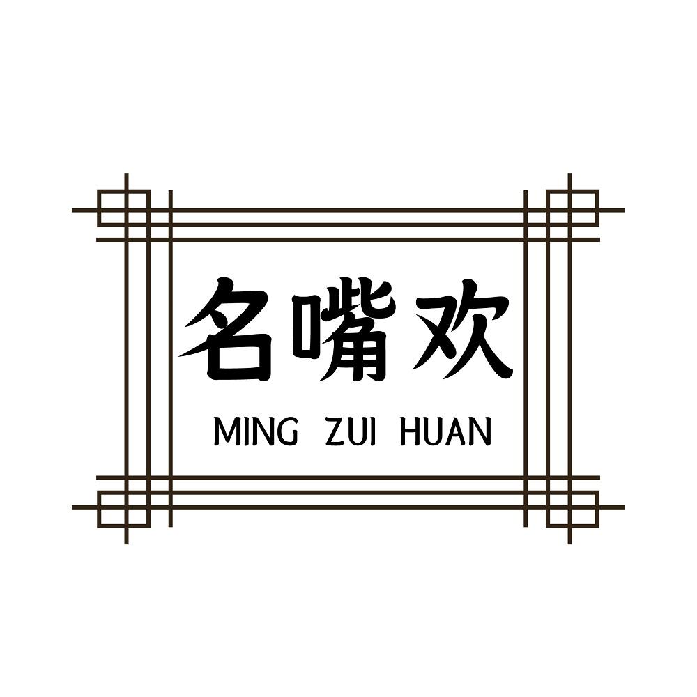 43商标转让