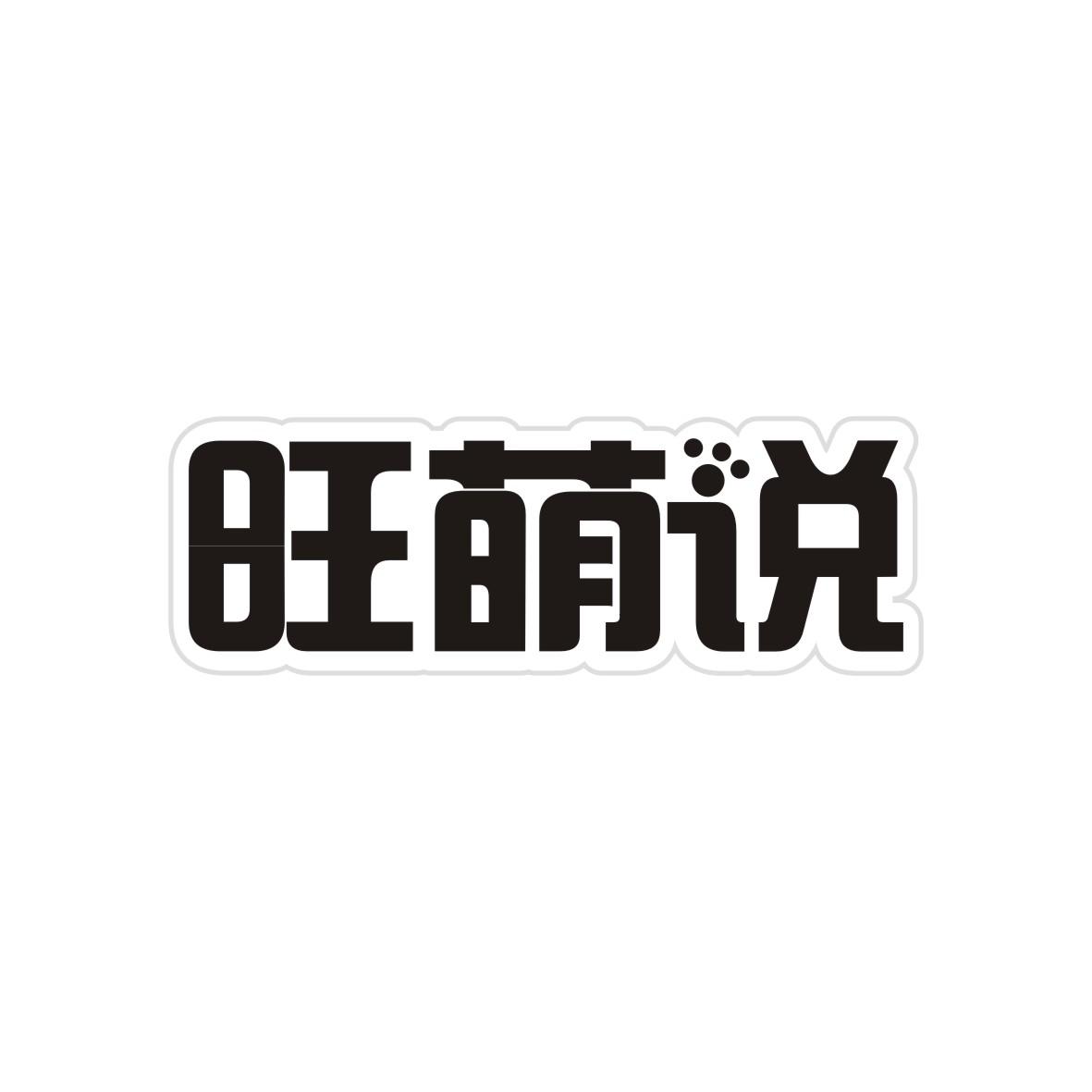 28商标转让