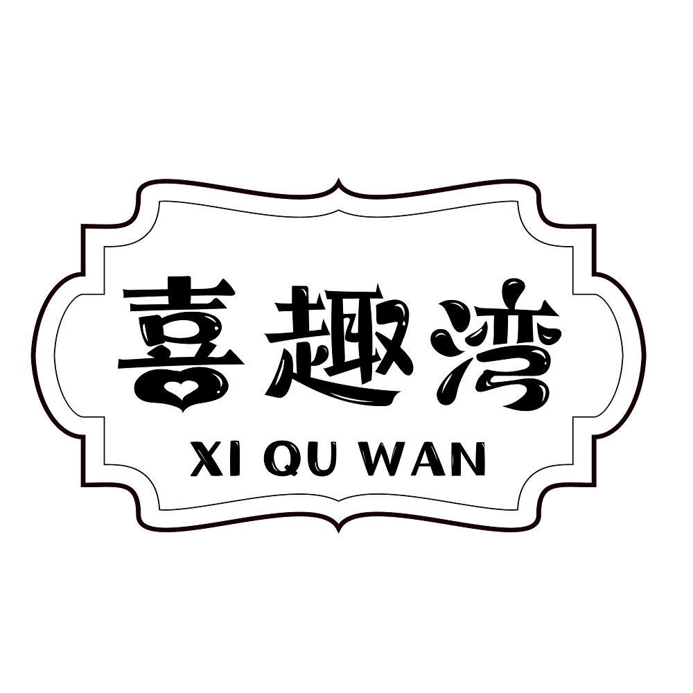 43商标转让