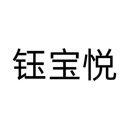 14商标转让