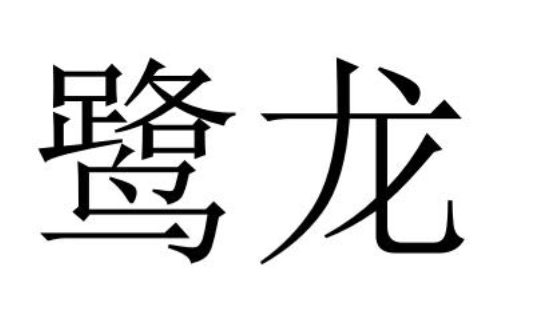 24商标转让