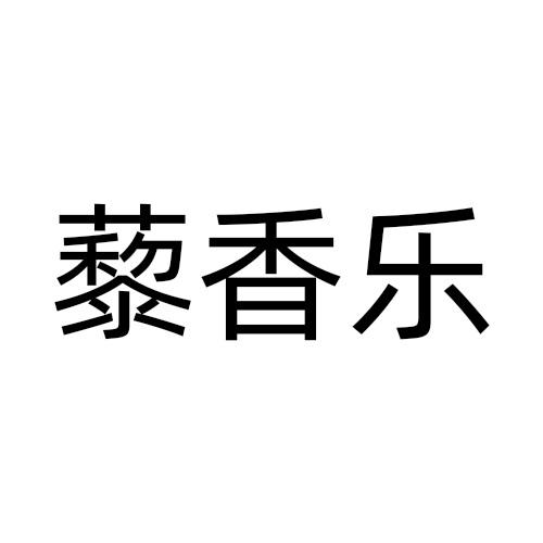 29商标转让