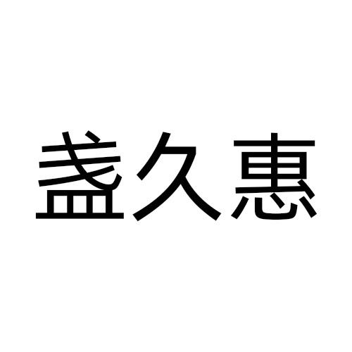 29商标转让
